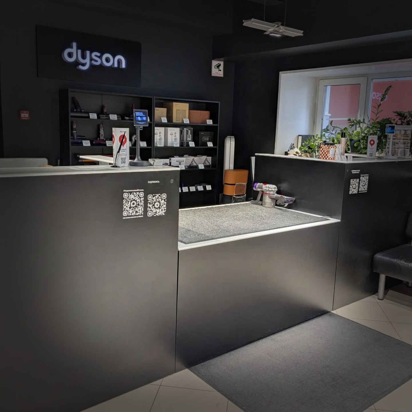 Купить и починить Dyson в одном месте