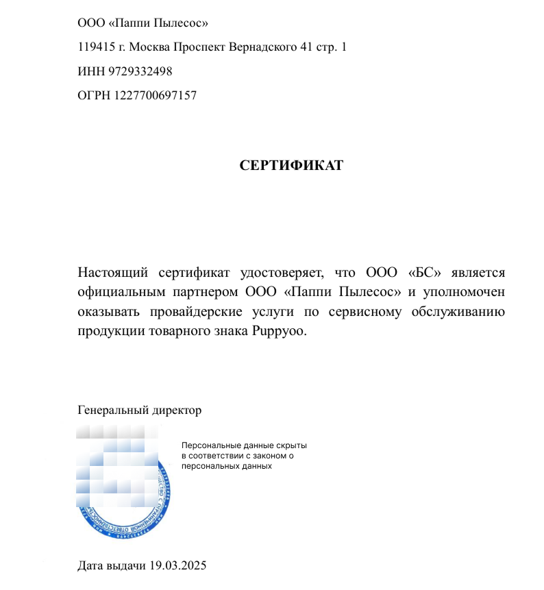 Официальный партнер PUPPYOO