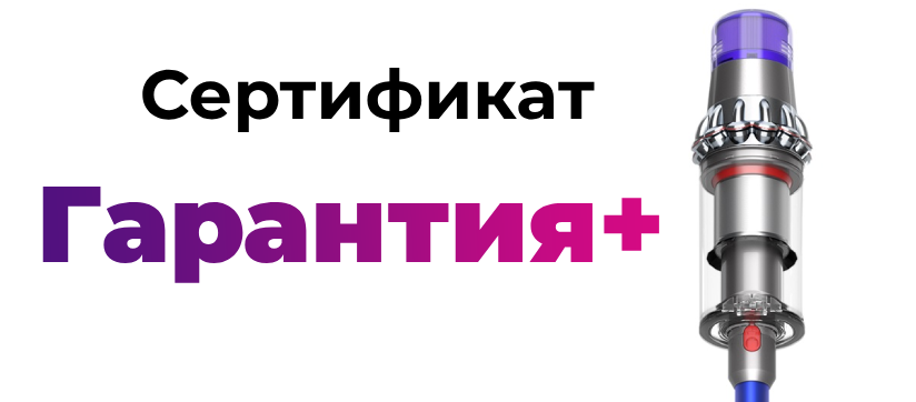 Гарантия в Brand Service